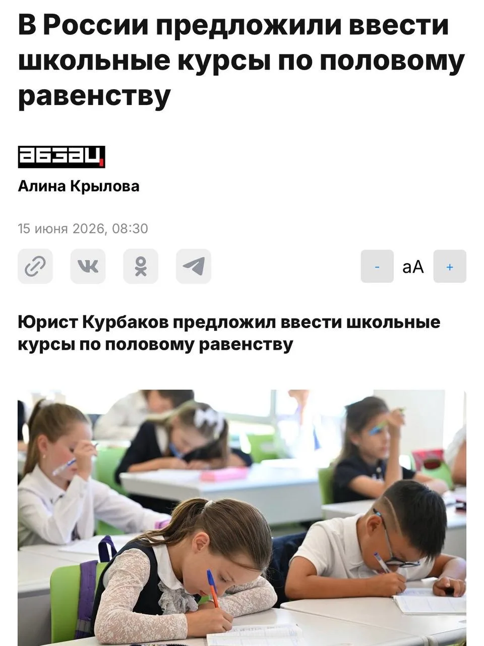 Что: спецподразделения по борьбе с феминистками хотят создать в России. Общественники уверены, что н