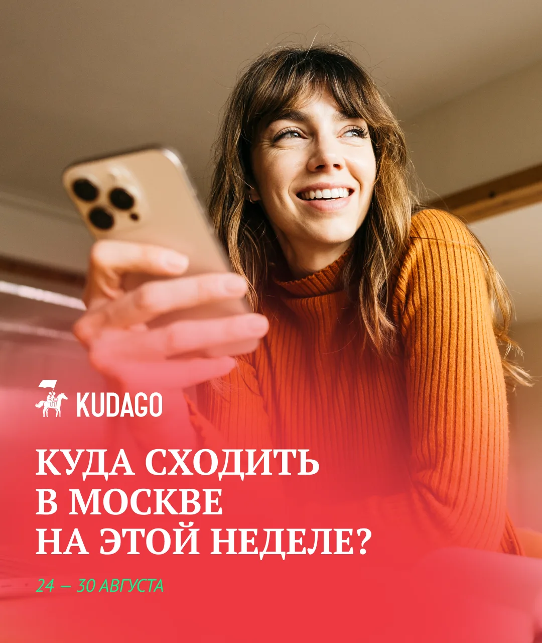 Последняя неделя лета — отличный повод ненадолго отложить привычные дела и успеть взять...