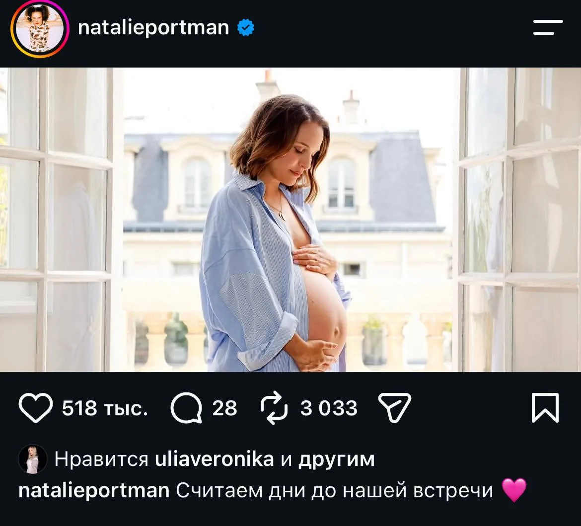 45-летняя Натали Портман ждет ребенка от нового избранника, французского музыкального продюсера Танг