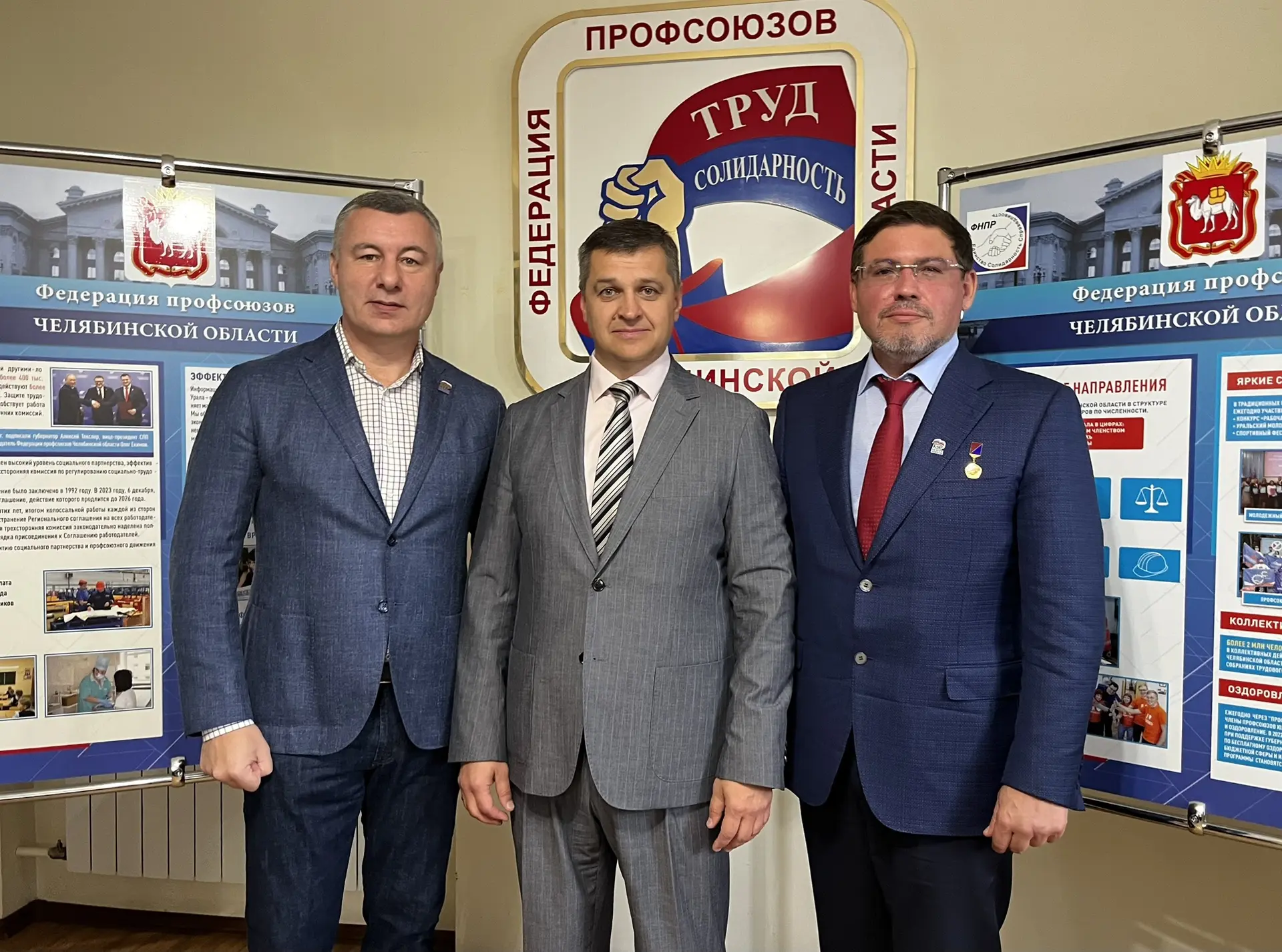 Профсоюзы Челябинской области и кандидаты в депутаты Госдумы от Единой России договорил...