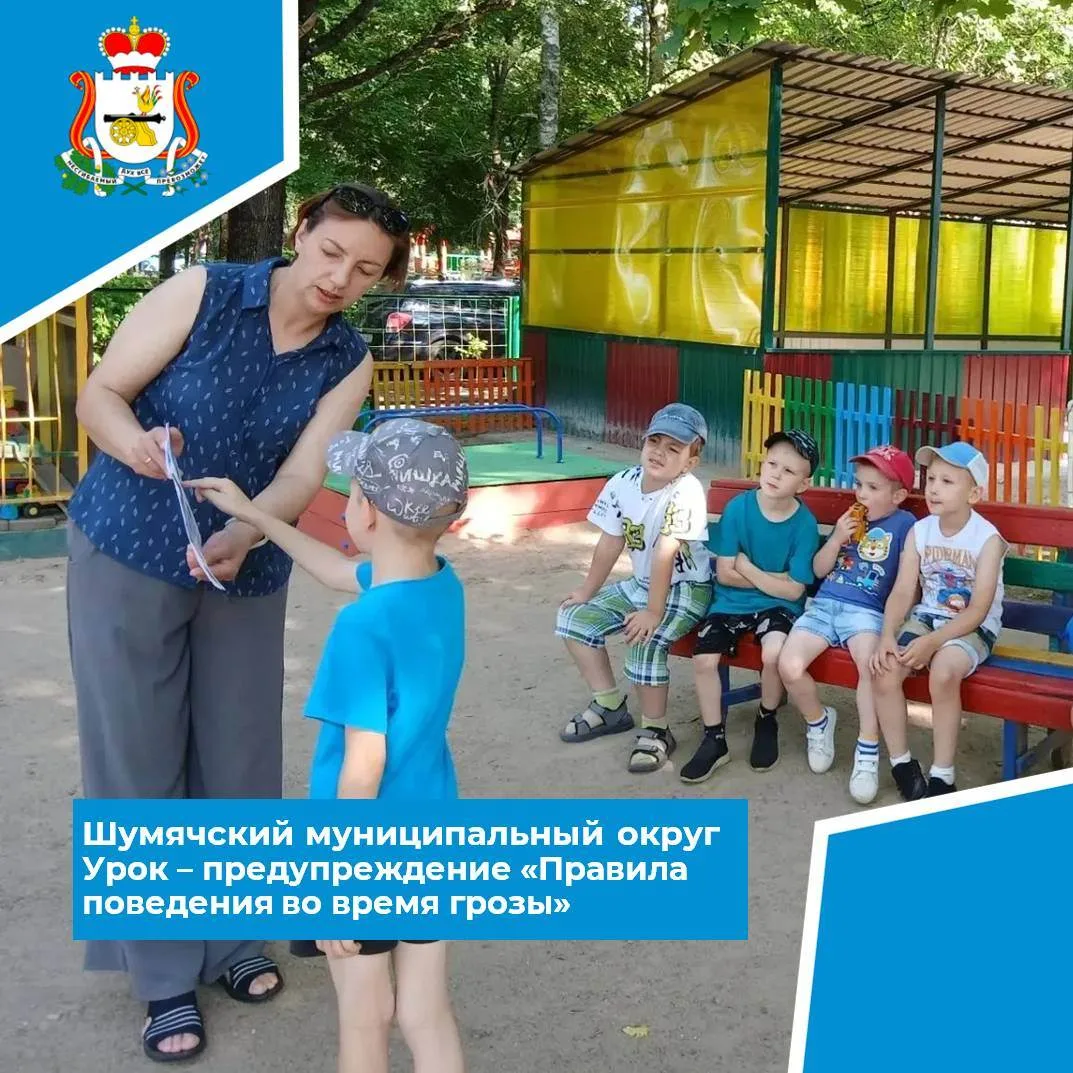 ⚡ 6 августа библиотекарь Шумячской центральной детской библиотеки провела увлекательный...