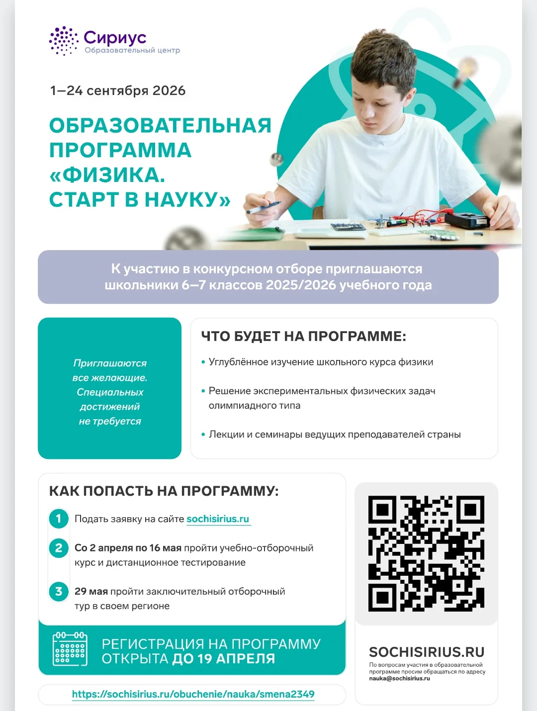 Добрый день!