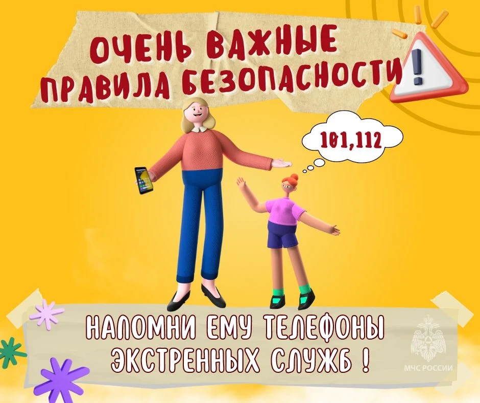 Привычка быть в безопасности