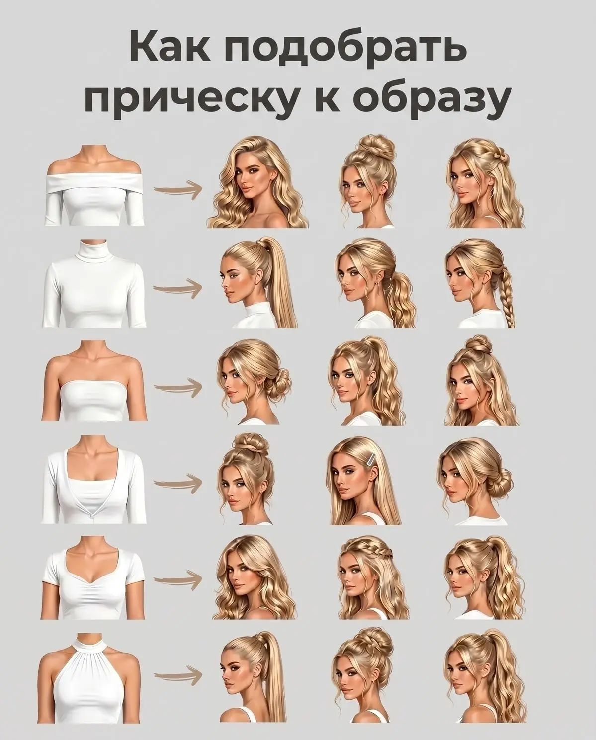 Маленькие секретики, которые делают образ собранным ✨