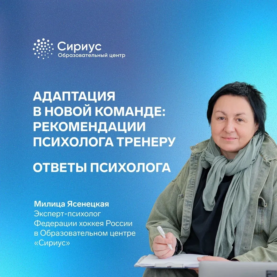 Как тренер может помочь ребенку адаптироваться в новой команде?   ‼️ Переход в новый коллектив — это