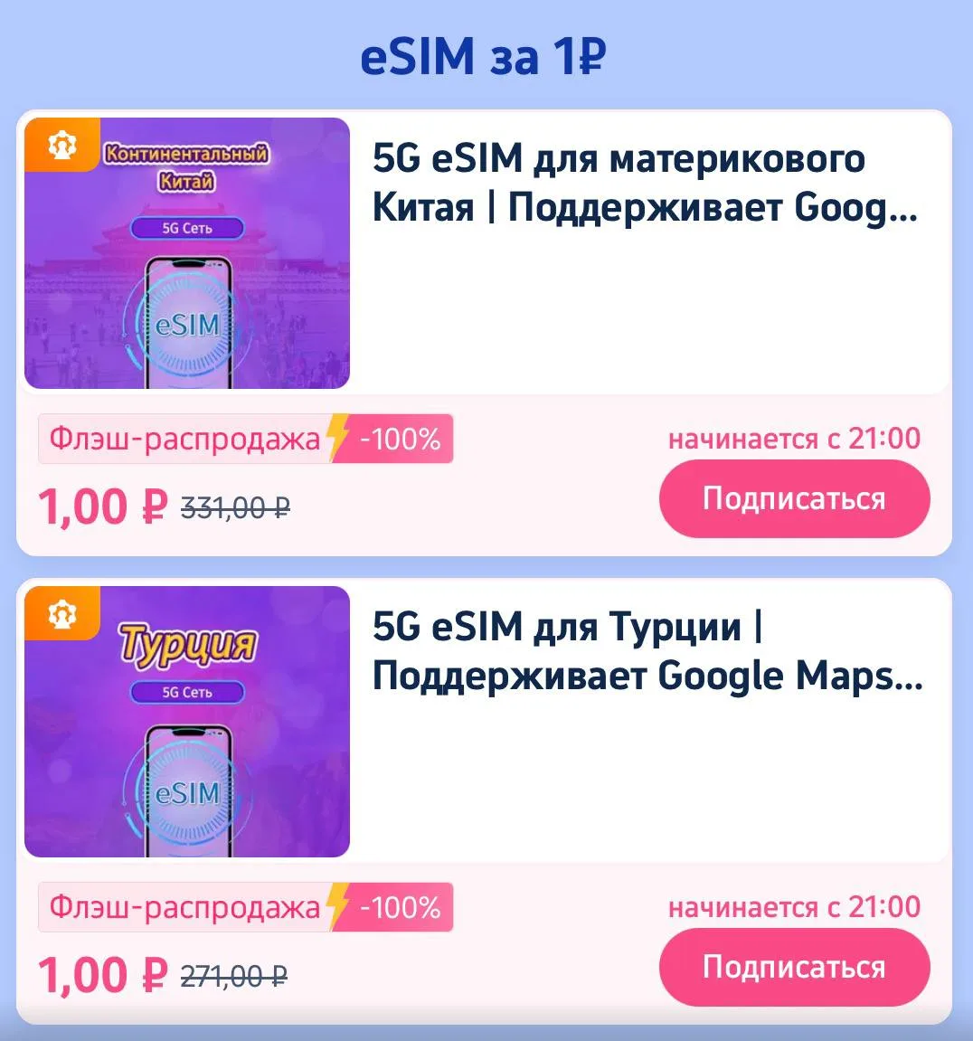 🔥Распродажа на Трипком
