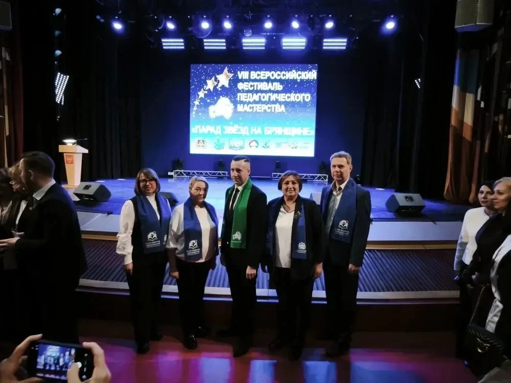 🌟 Парад звёзд на Брянщине-2026: праздник педагогического мастерства! ✨С 23 по 24 апреля 2026 года в 