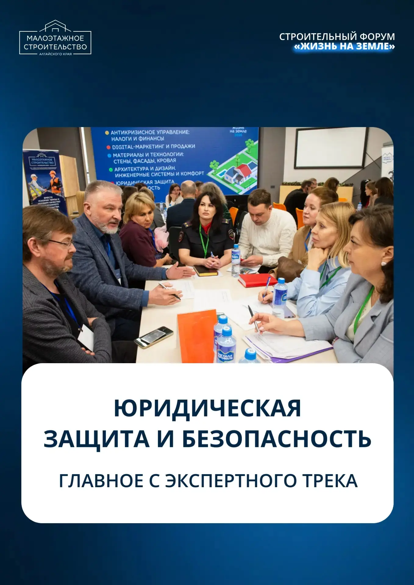 Продолжаем серию отчётов с форума «Жизнь на Земле – 2026».