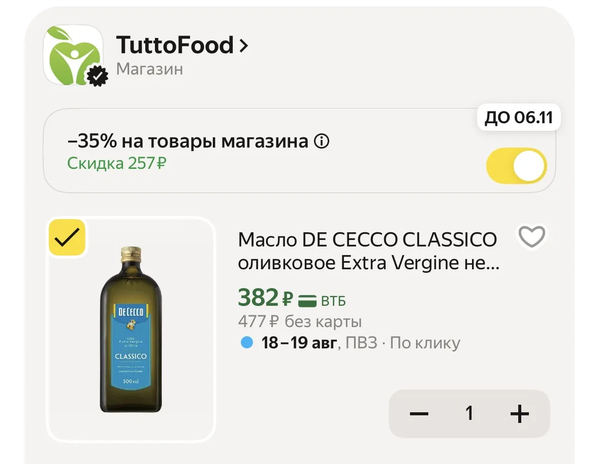 ‼️РАЗБИРАЕМ Оливковое масло 0,5 стекло, Италия 🇮🇹