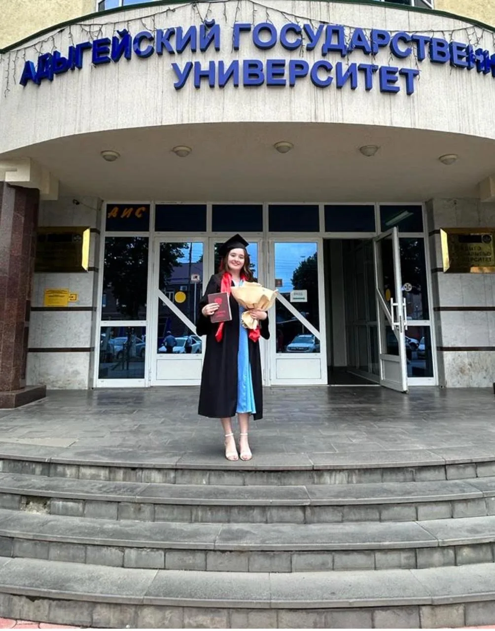 Поздравляем нашу выпускницу Галаеву Амирту Муссаевну с окончанием Адыгейского государст...