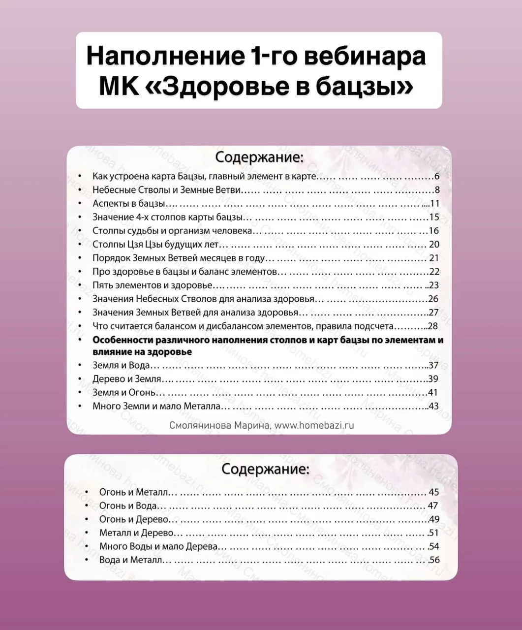 Медиа публикации