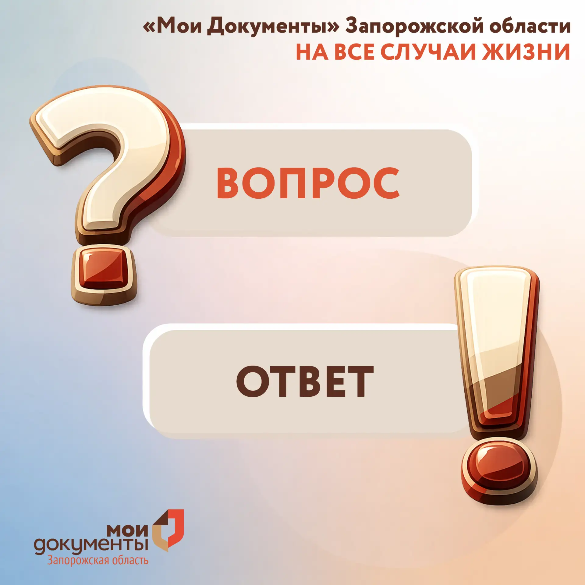 Новая рубрика в МФЦ ЗО: Мне только спросить! 

🧐 Можно ли иметь две регистрации одновременно? 

Отв