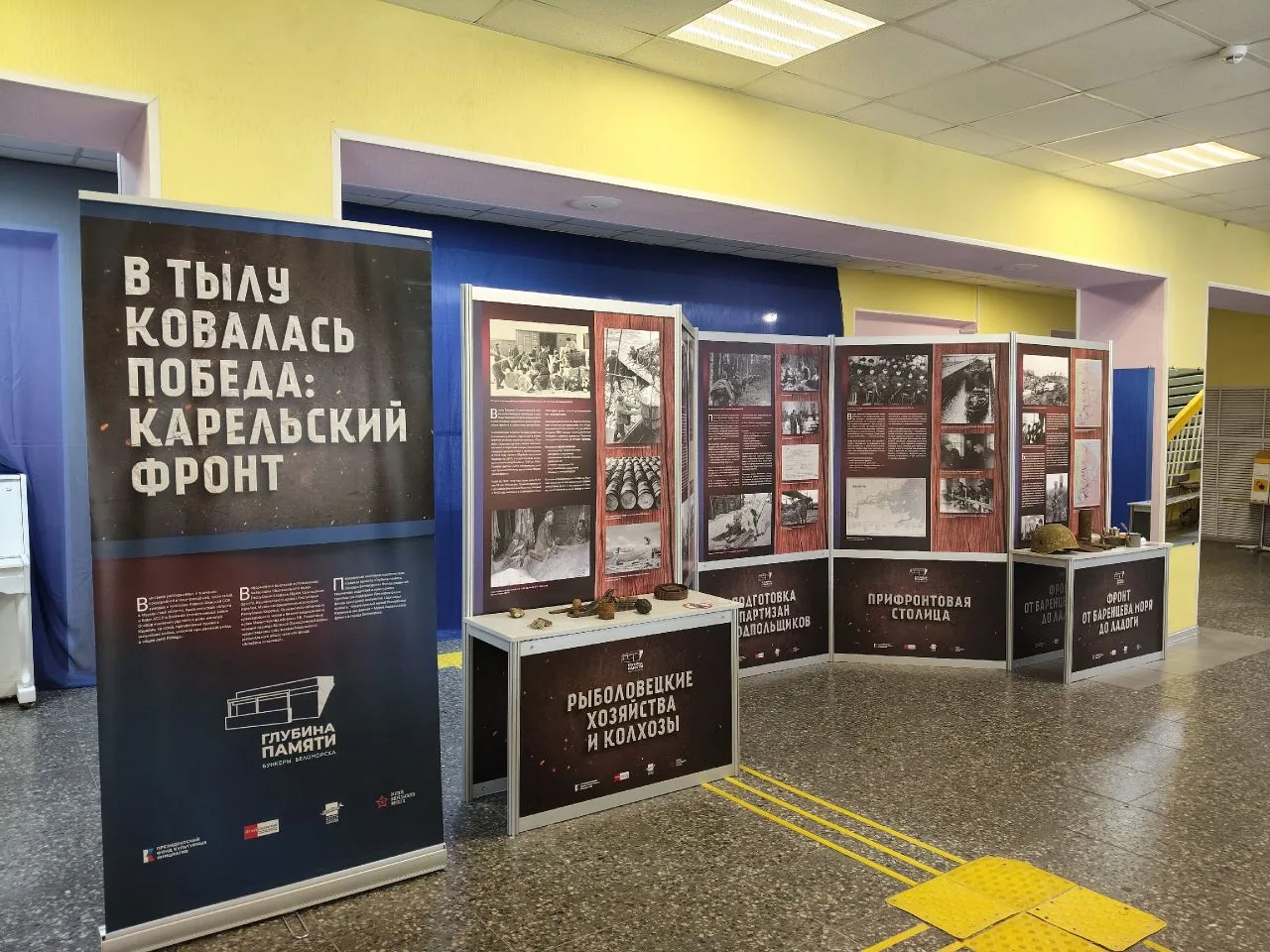 Сегодня состоится торжественное открытие передвижной выставки «В тылу ковалась Победа: ...