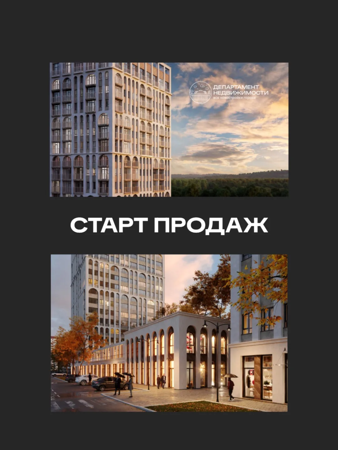 Старт продаж в 10 минутах от метро Октябрьская