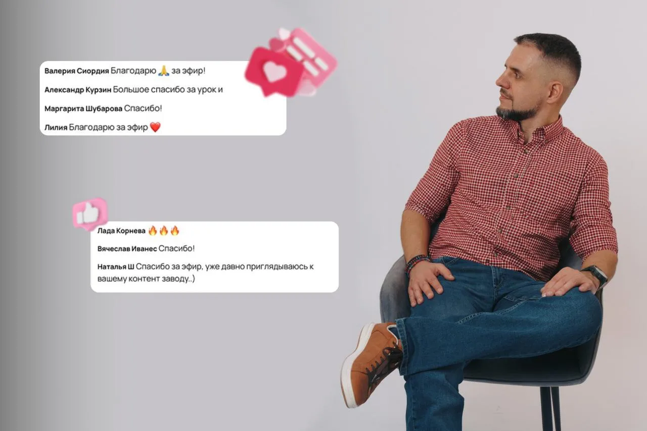 Знаю, что не у всех есть возможность смотреть эфиры в моменте.

Но я очень хочу, чтобы как можно бол