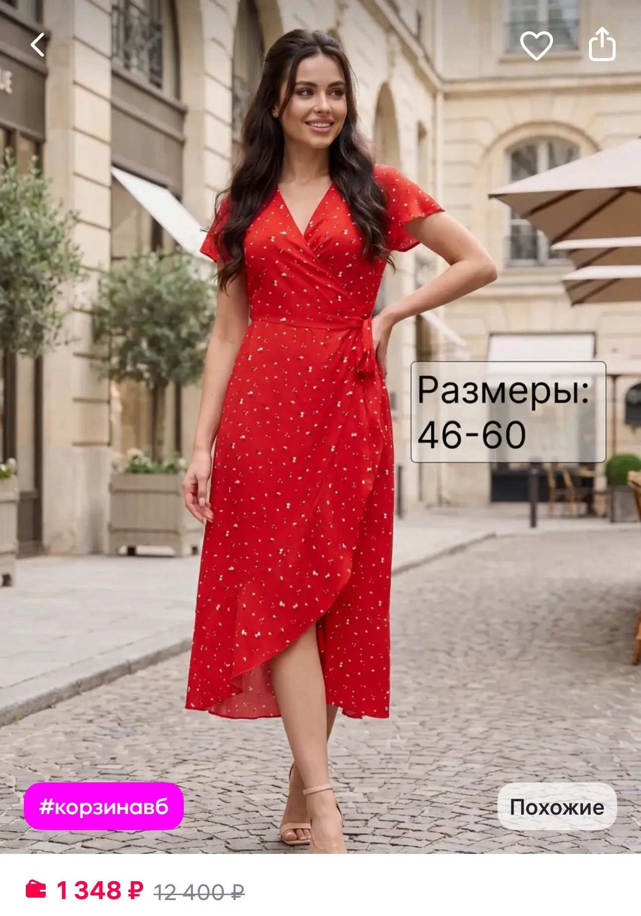 Mulen brand Платье летнее на запах

https://www.wildberries.ru/catalog/770680075/detail.aspx