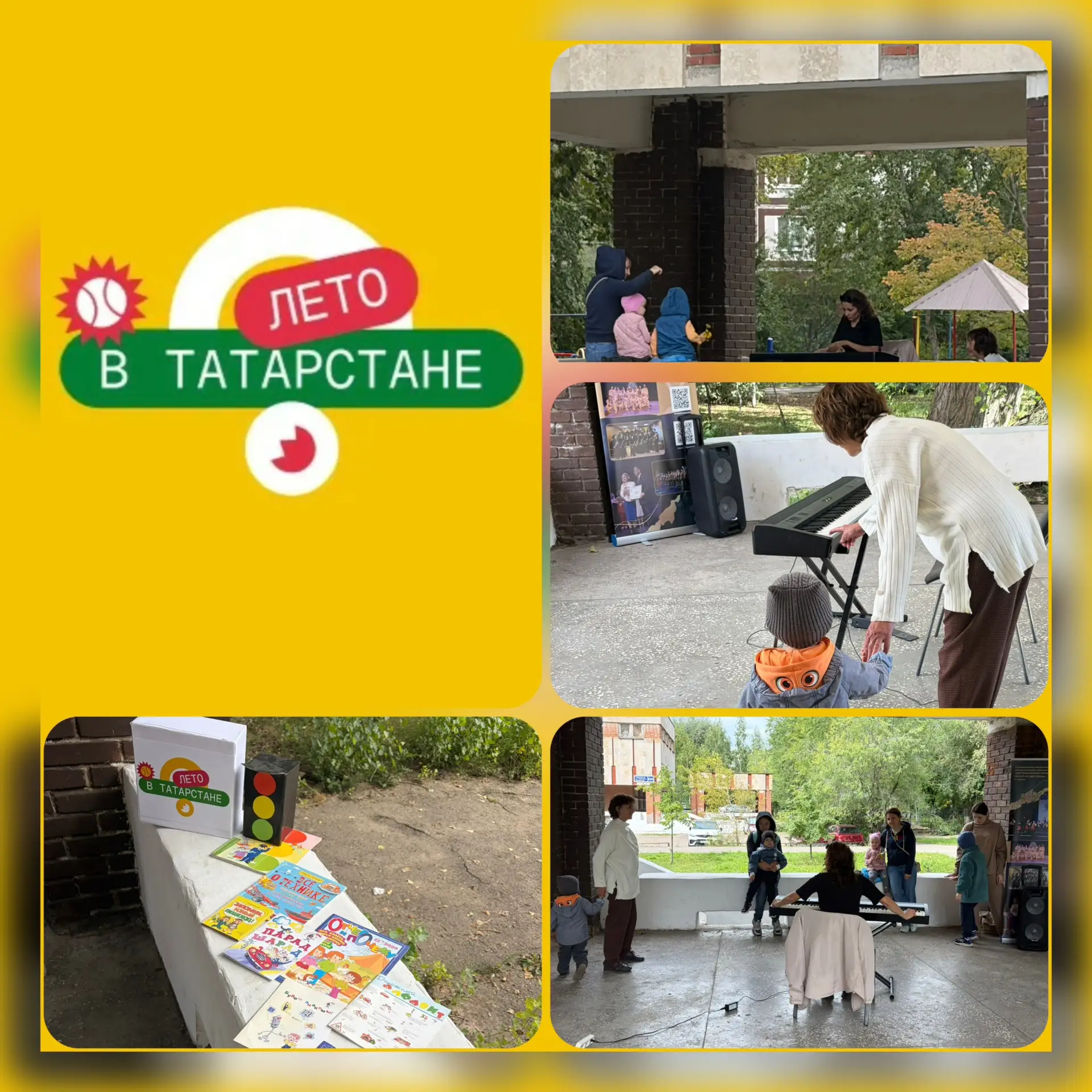 Августовский цикл из 8 мероприятий 🌻 «Лето в Татарстане» завершен!