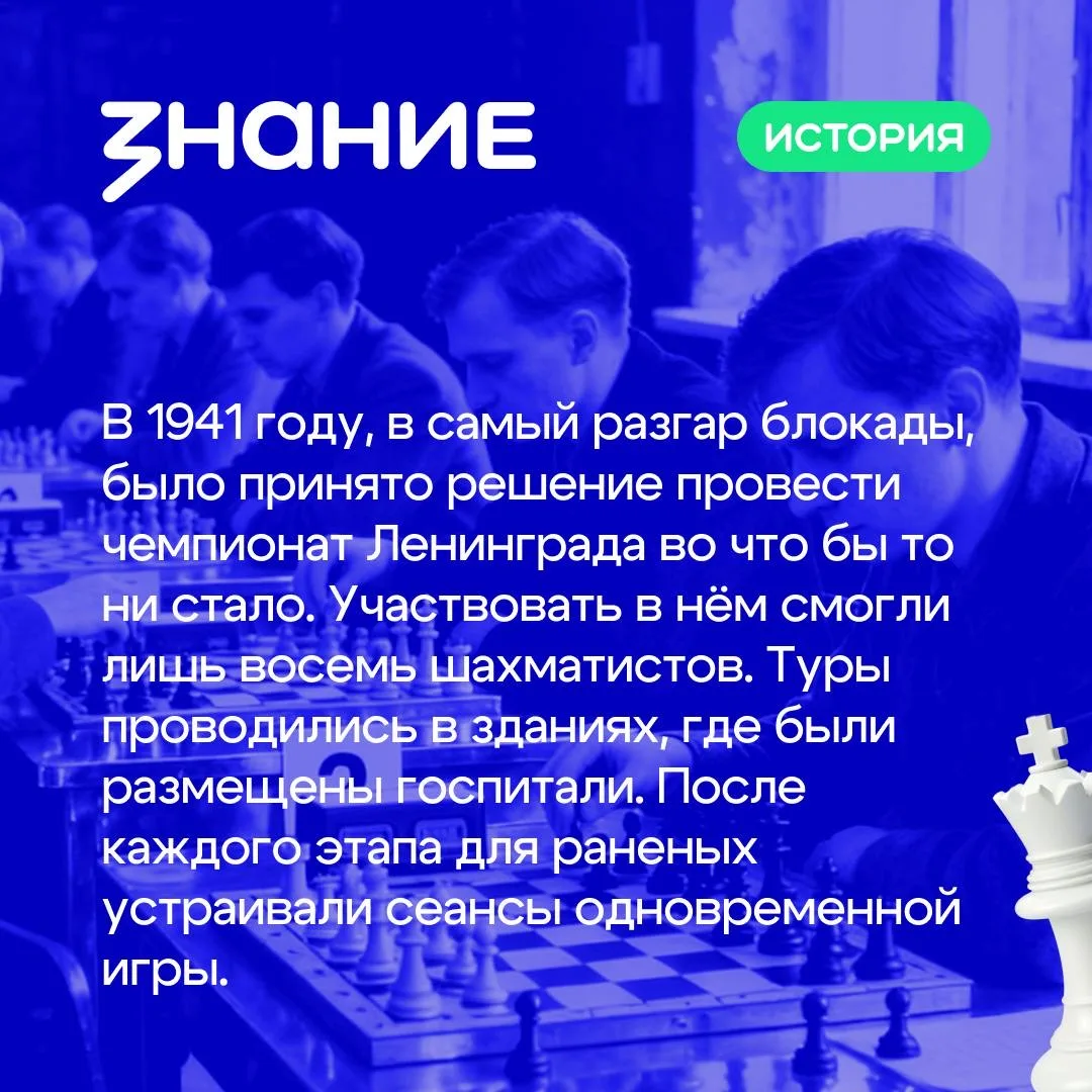 ♟ К началу Великой Отечественной войны шахматы в СССР стали по-настоящему уникальным социальным явле