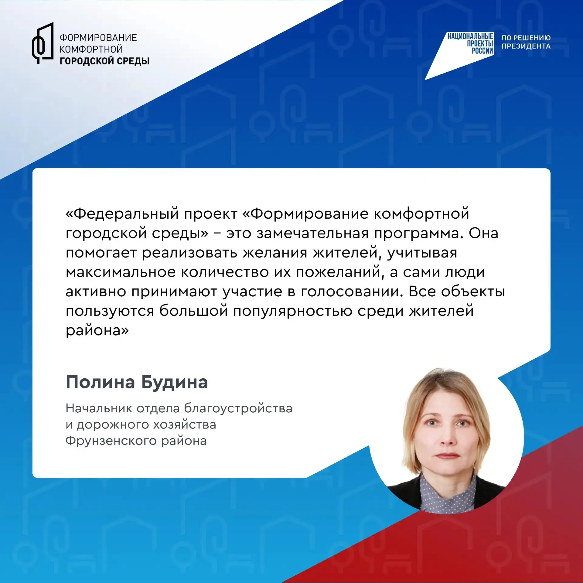 С 21 апреля по 12 июня проводится Всероссийское голосование за объекты благоустройства по программе 