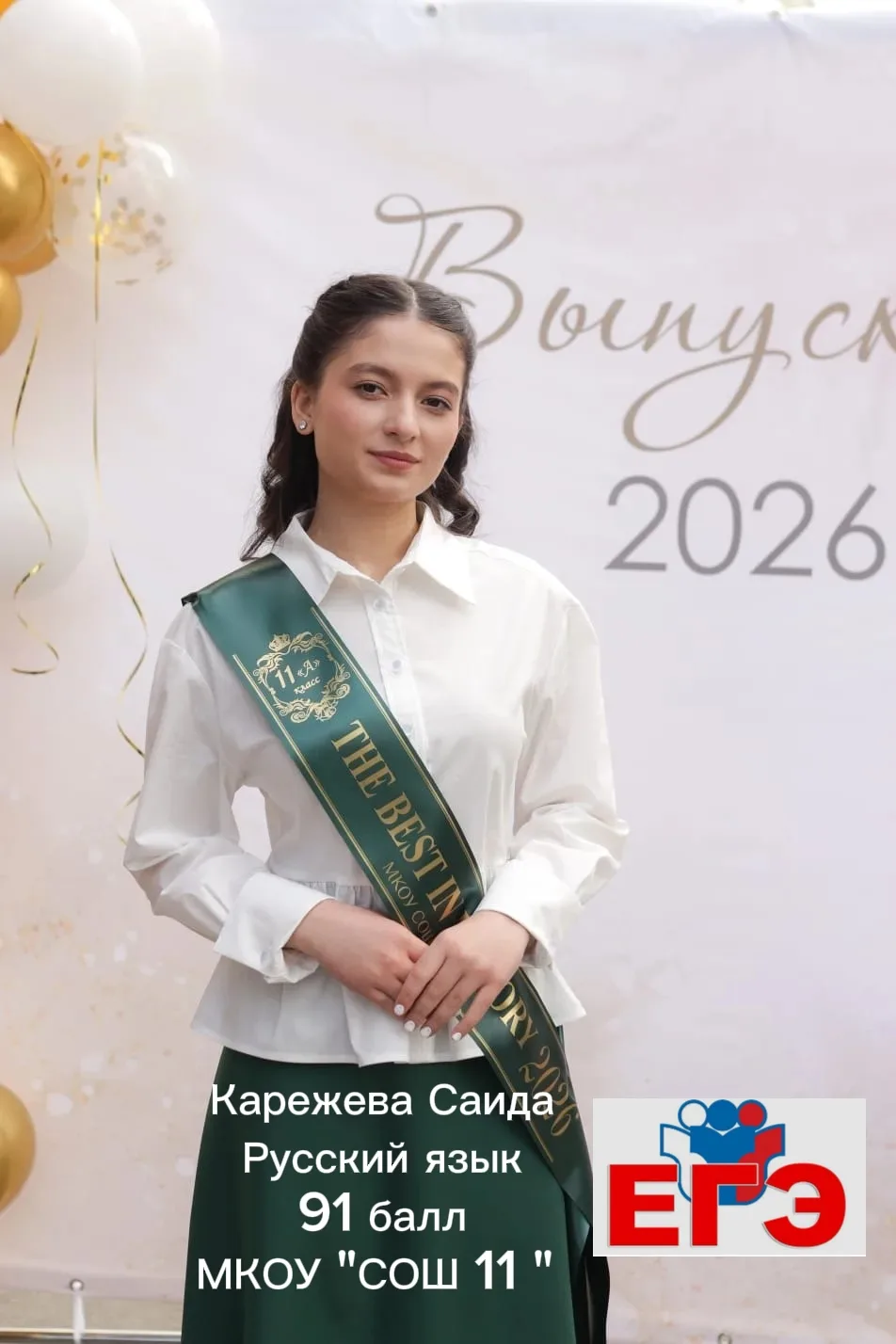 🥇Гордость школы!🥇

🔥 Педагогический состав школы поздравляет с блестящими результатами выпускнико