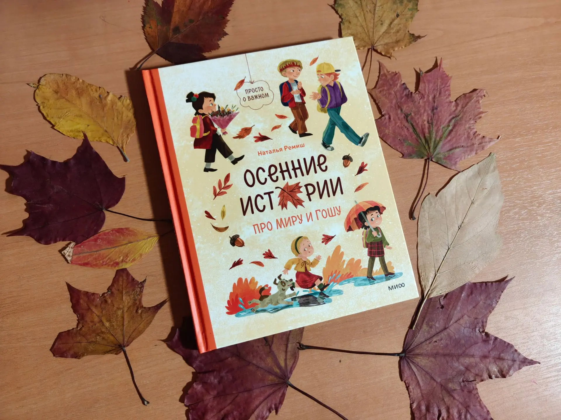 🍂 Осень — это, конечно, красиво, но после летней вольницы возвращение к строгому распи...