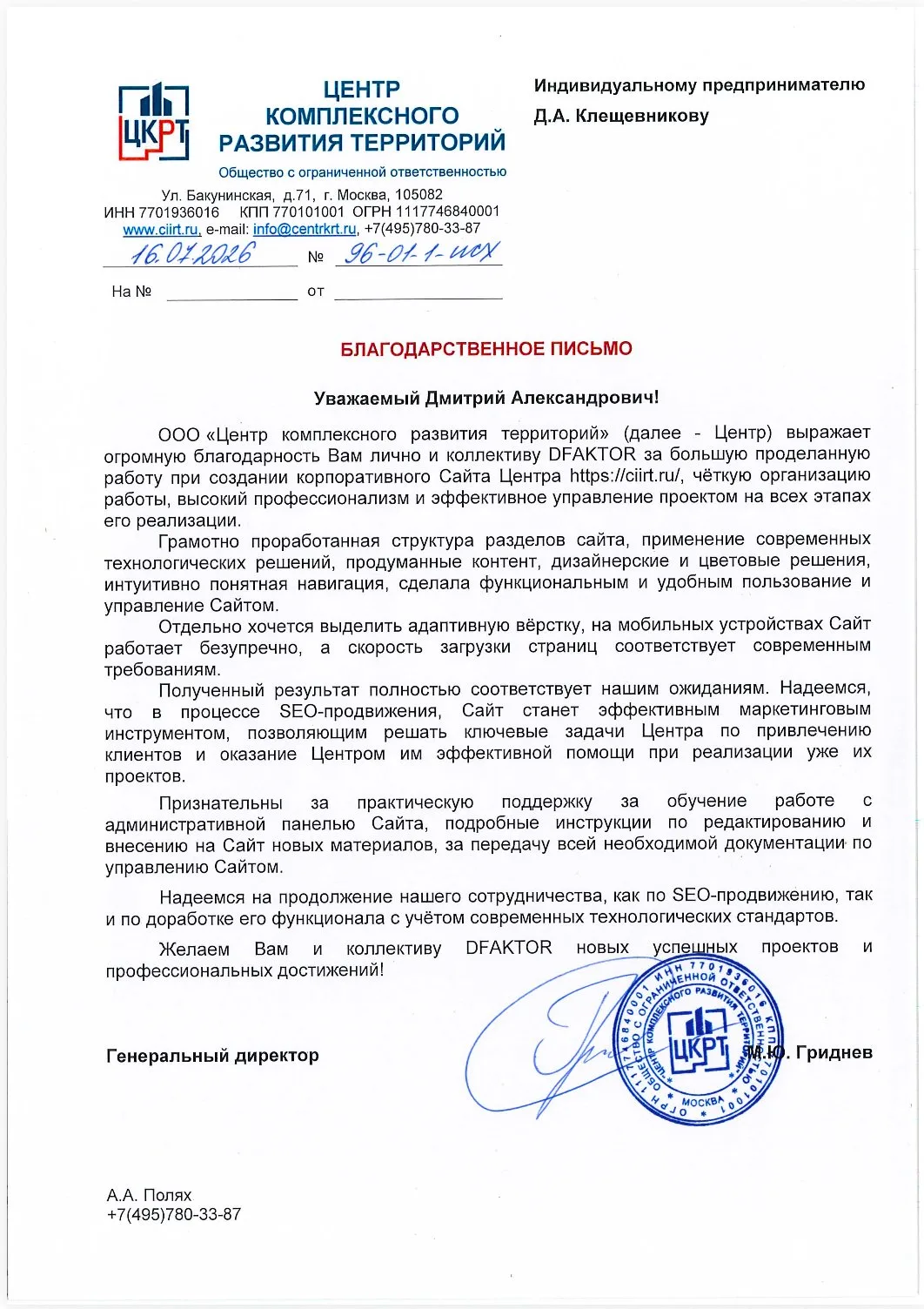 Медиа публикации