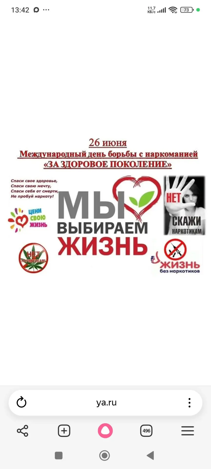 Медиа публикации