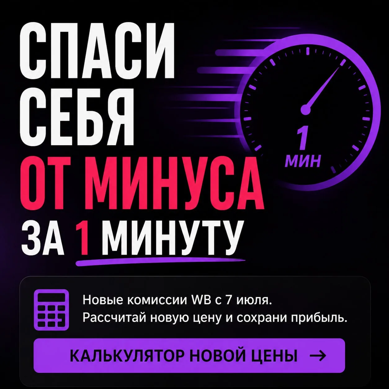 Не буду делать 100500-й пост про комиссии WB. Все уже всё знают.