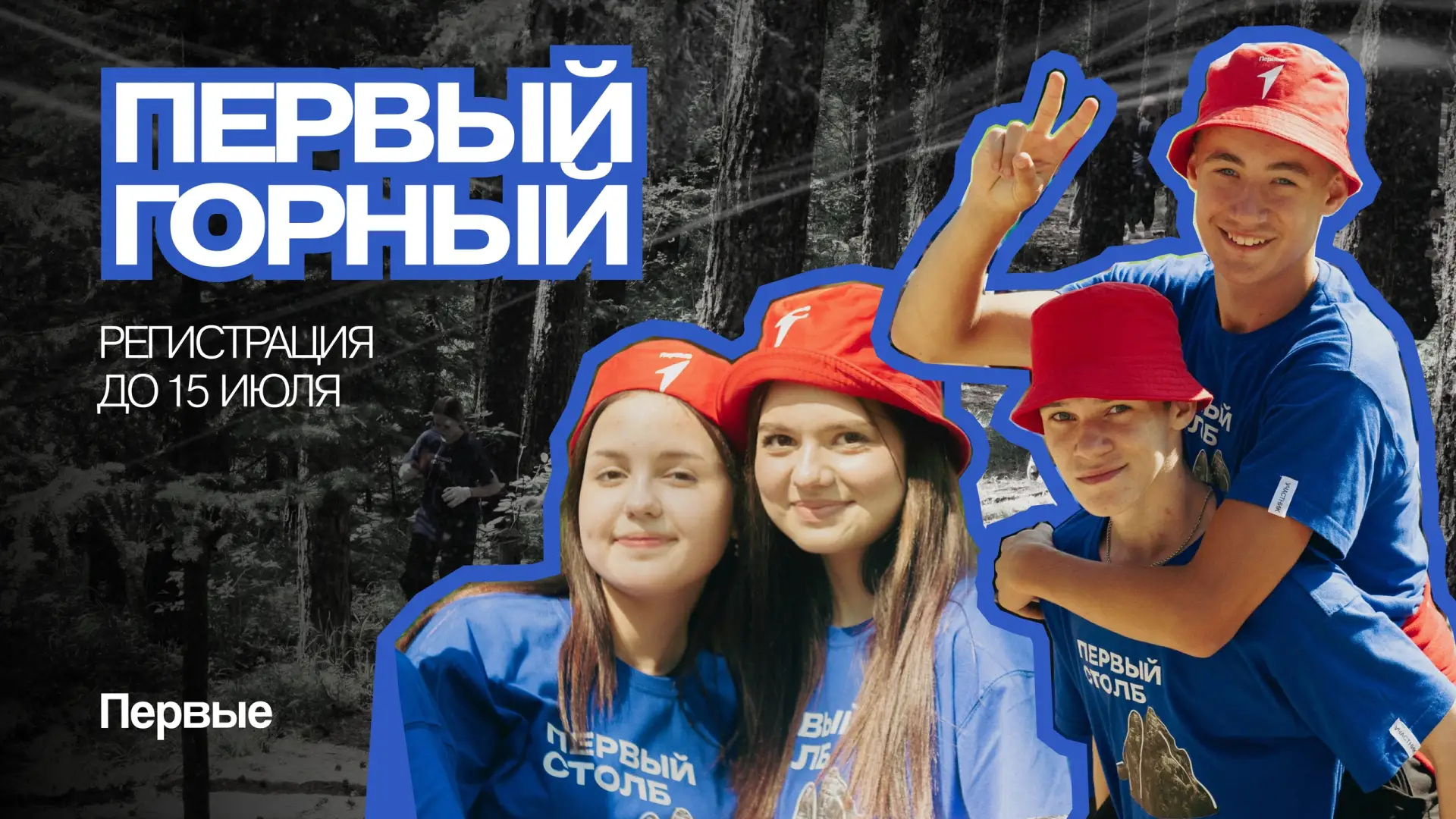 Горы зовут тех, кто готов ответить 🏔

С 11 по 15 августа на территории национального парка «Красноя
