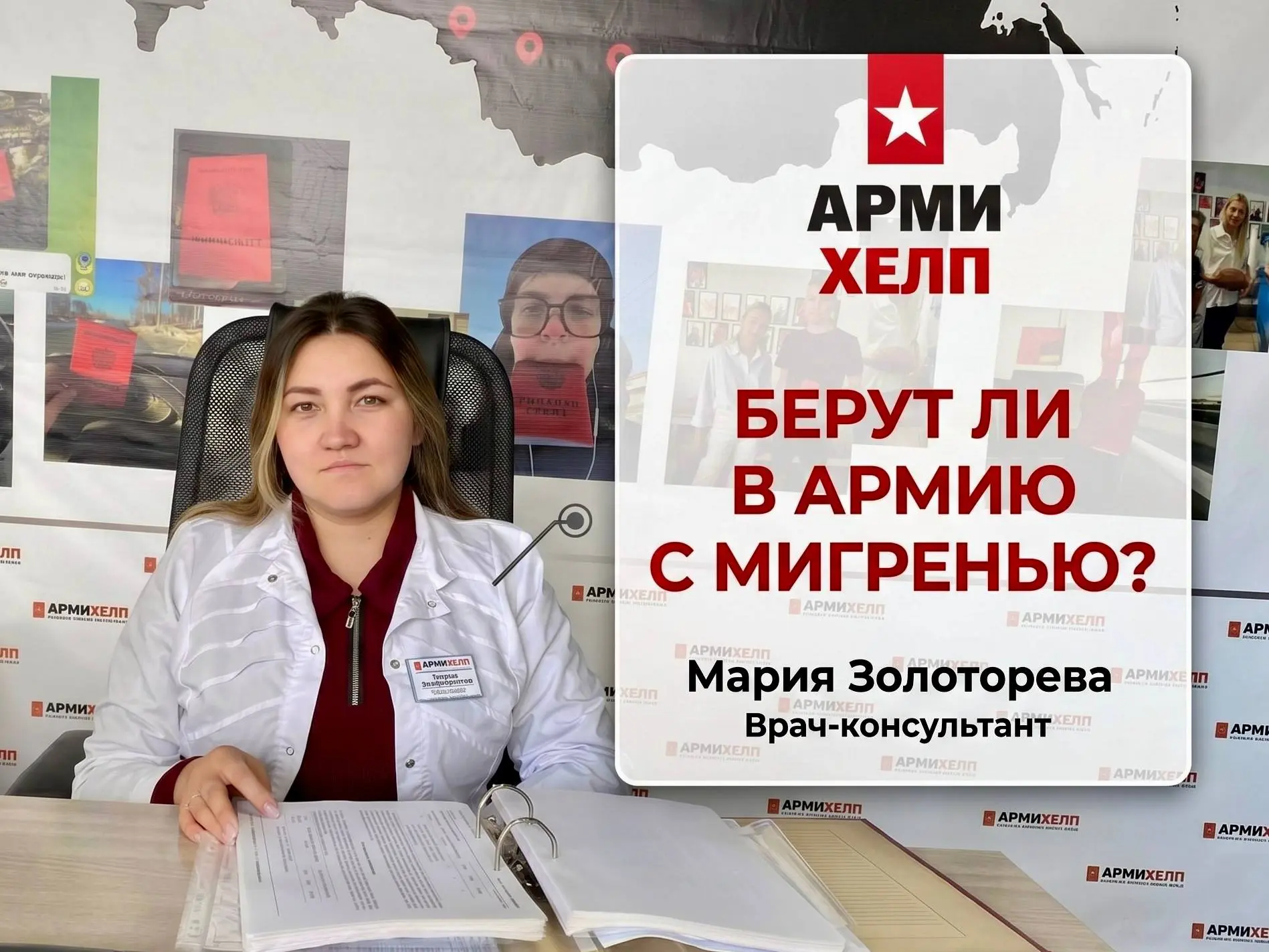 Берут ли в армию с мигренью?