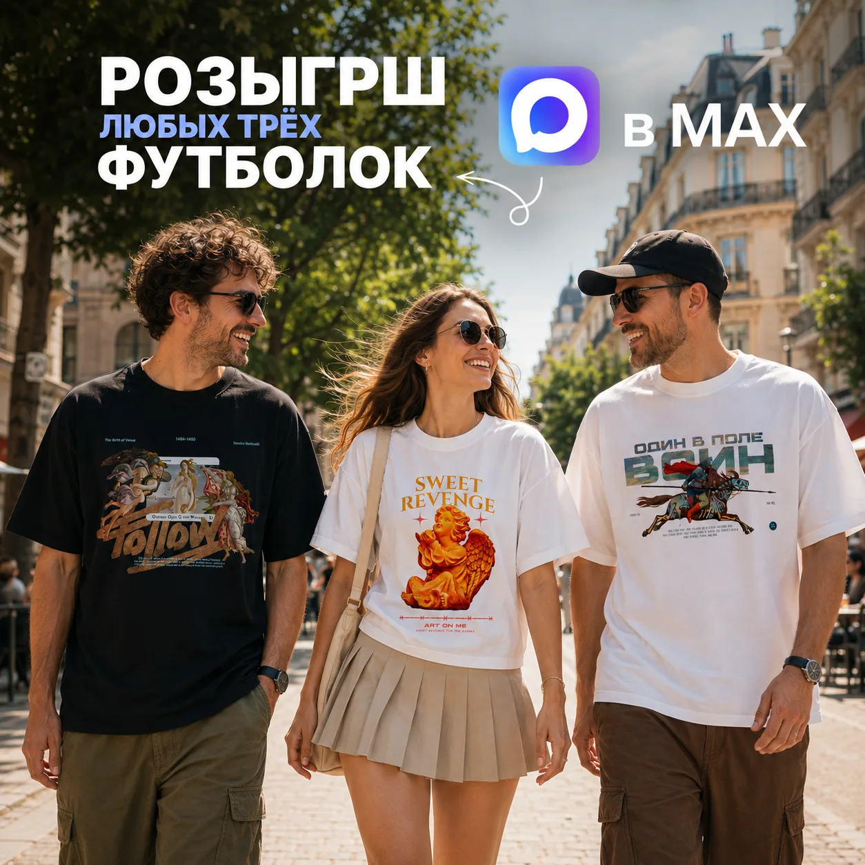 Внимание, розыгрыш! 🎉