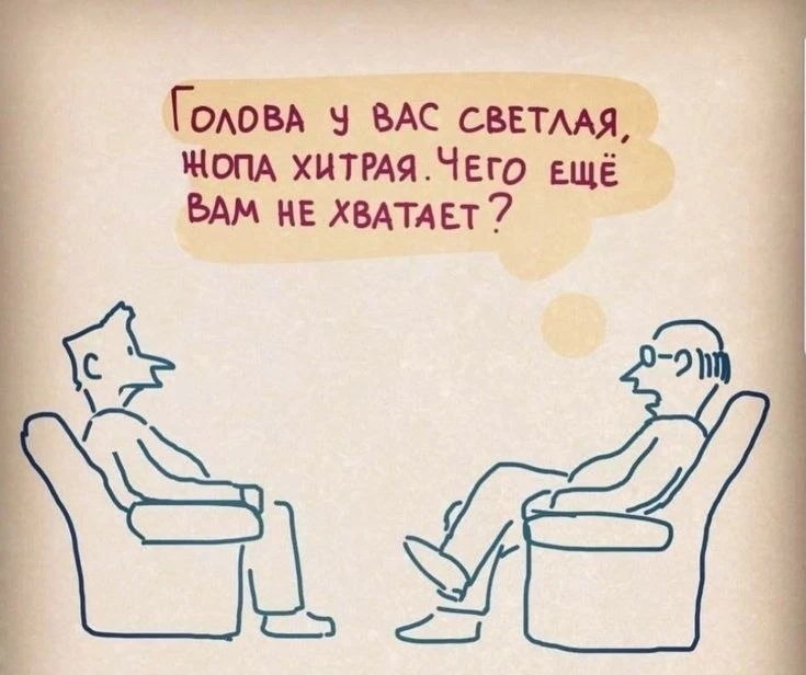 Когда пошёл к очень прямолинейному психологу 😅

Канал «Чердак сознания»
Подпишись!