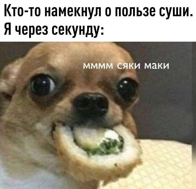 ⚠️ Суши и роллы оказались суперфудом, которые прокачивают ваше здоровье

Врачи утверждают, что эти б