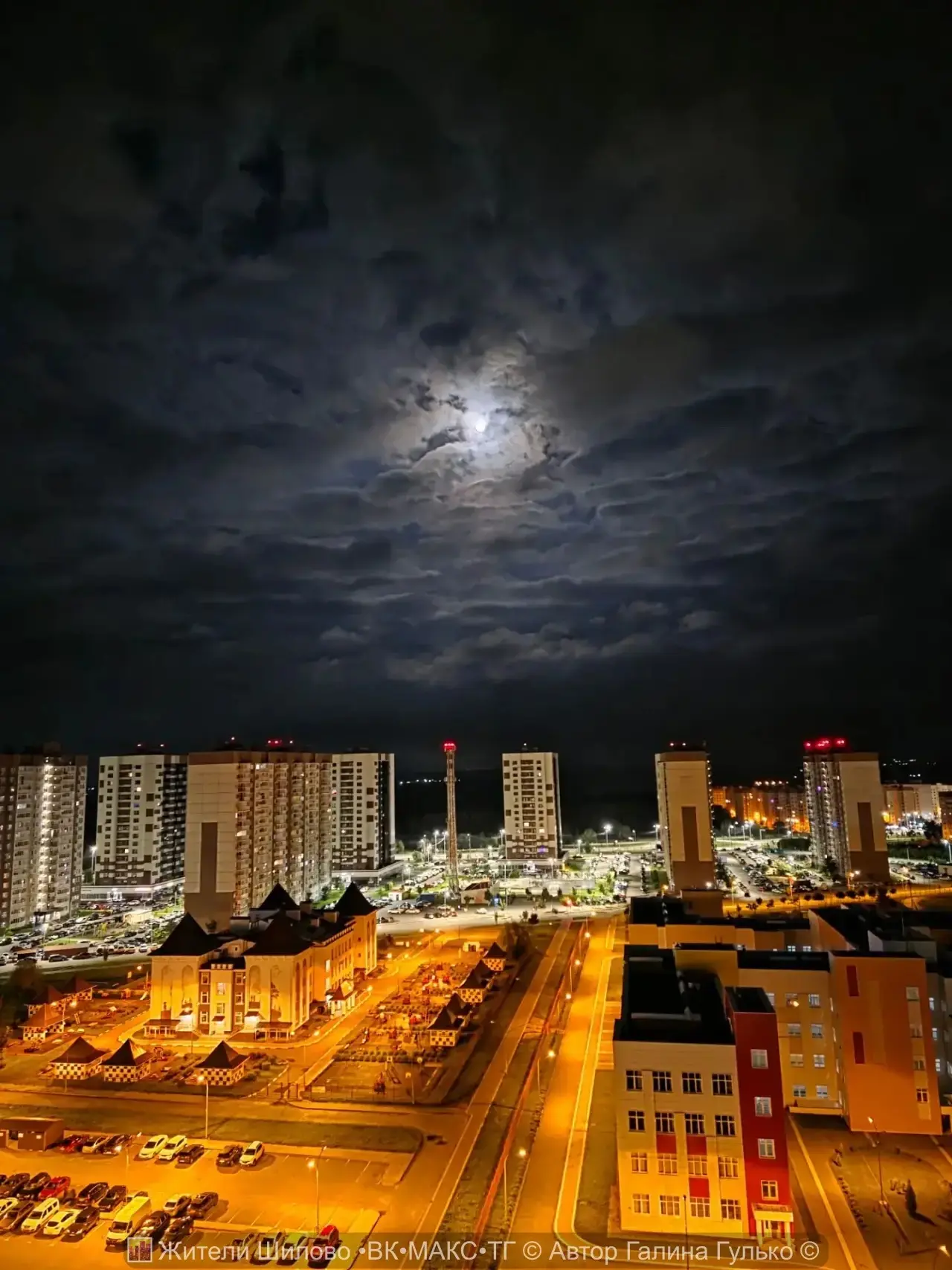 🌕 Безмятежная Шиловская ночь ✨

🌆 Жители Шилово ТГ✦МАХ✦ВК 

📸 Предложить свой пост

Обсудить ново