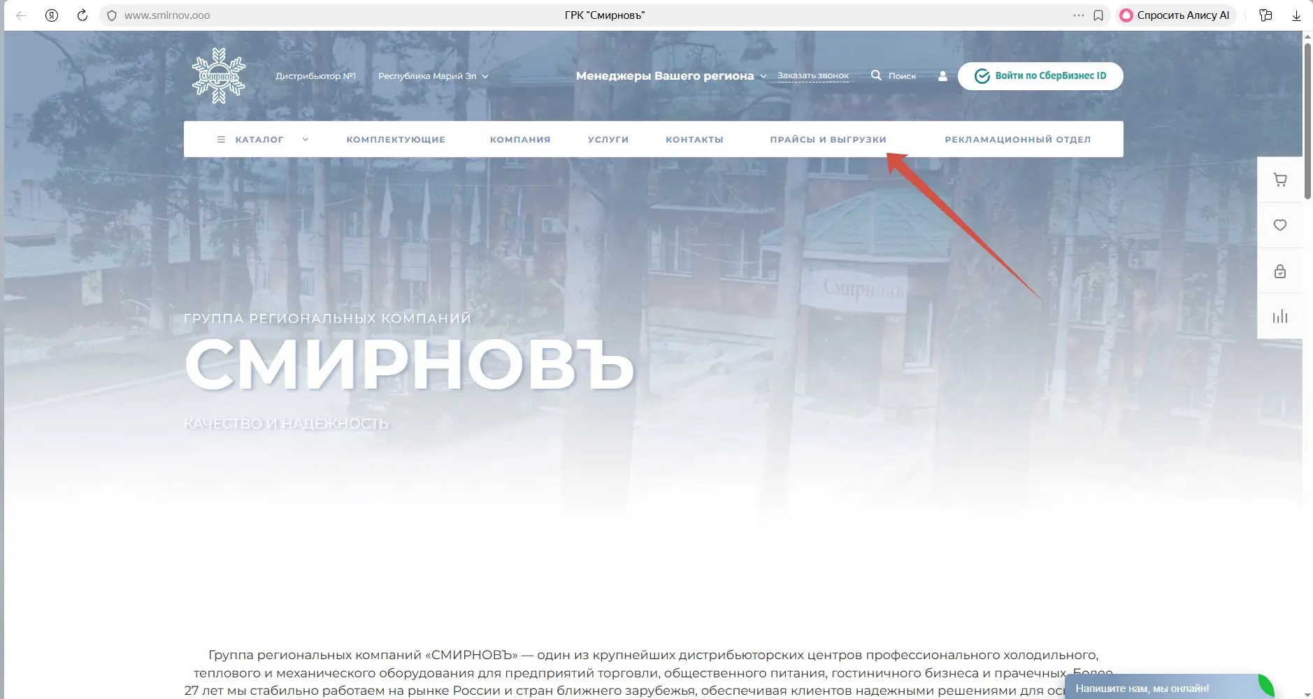 Уважаемые партнеры, 
информируем Вас о том что на нашем сайте в разделе "прайсы и выгрузки" можно ск