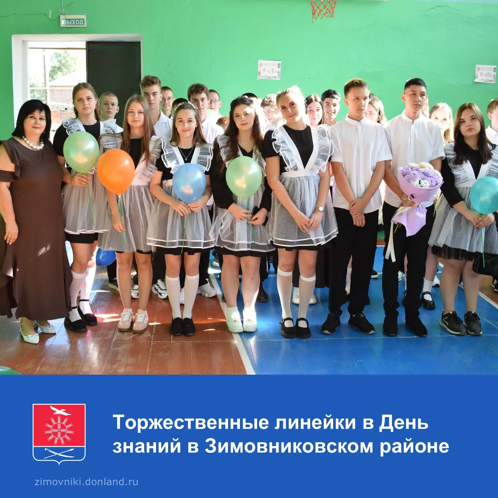 1 сентября в школах Зимовниковского района состоялись праздничные линейки, приуроченные...