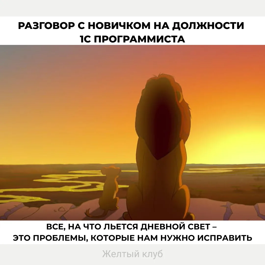 Пятничный мем