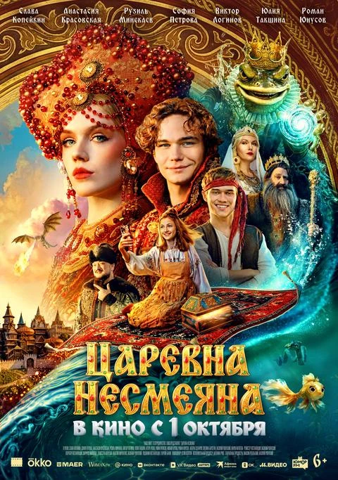 Прагматичный Ерёма вместе с младшей сестрой случайно попадает в волшебное Тридевятое ца...