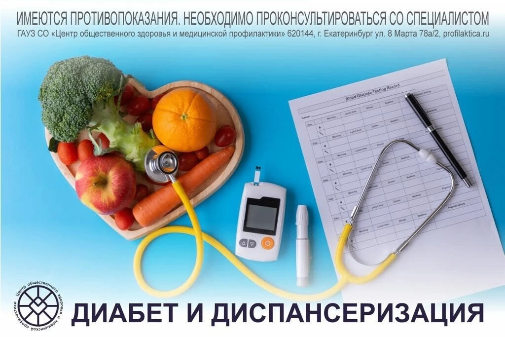 Зачем знать уровень сахара в крови?