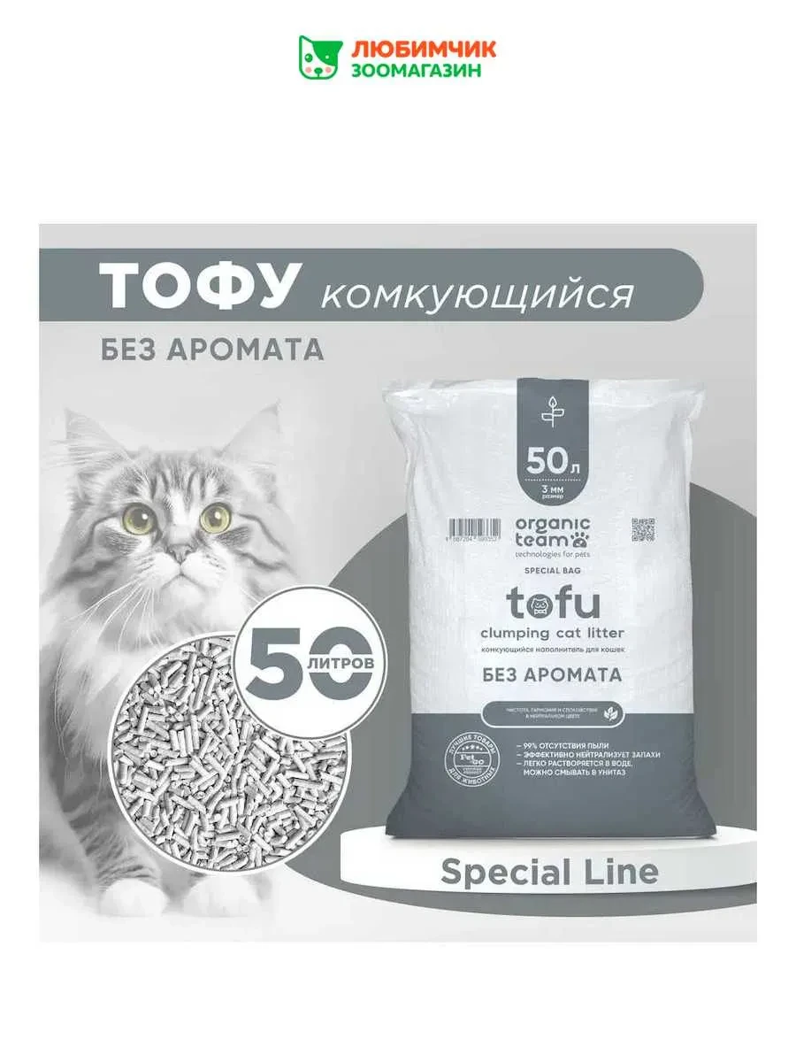 ⚡️ Соевый, тофу комкующийся наполнитель, кошачий туалет, 20 кг, Organic Team