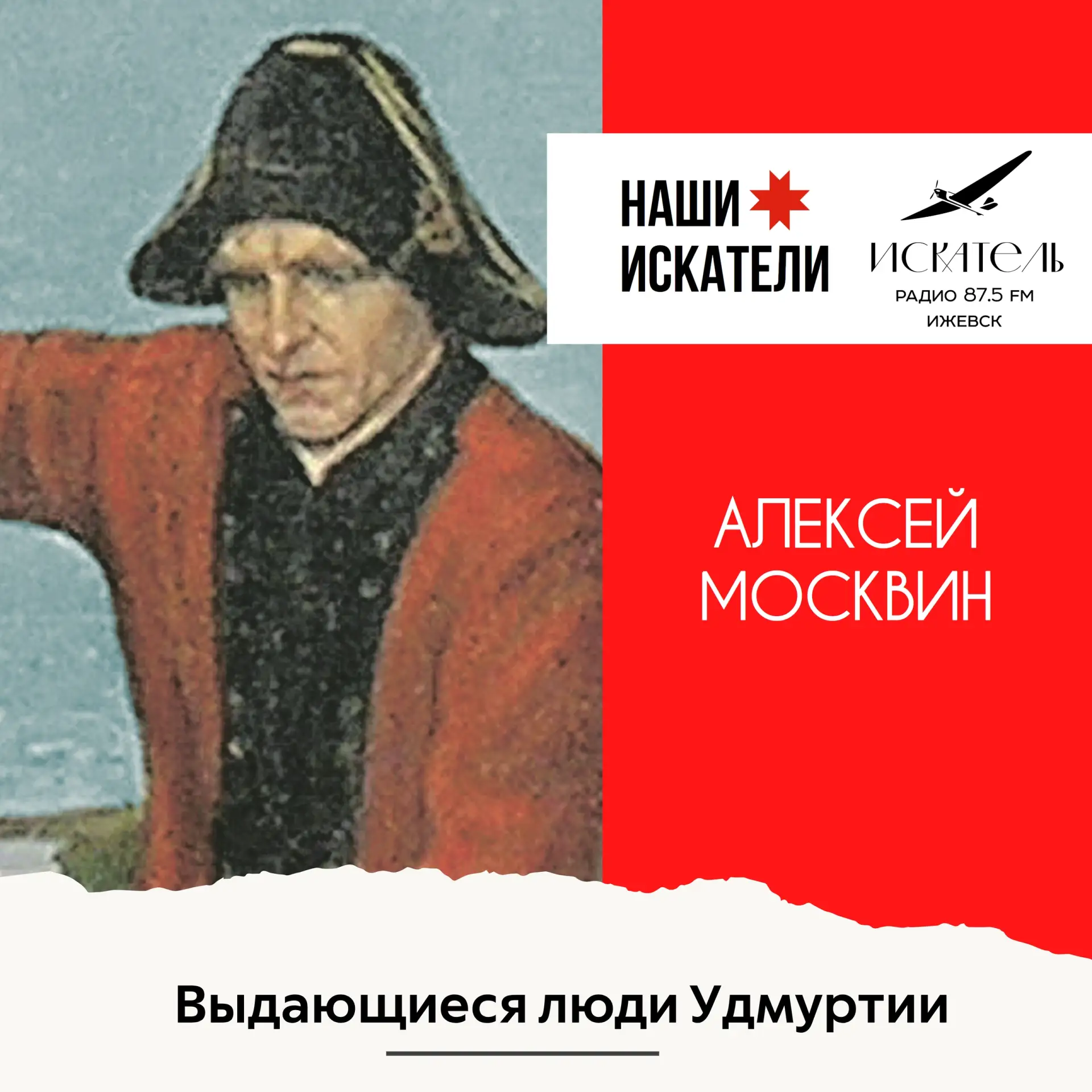 Инженер, построивший город на Иже