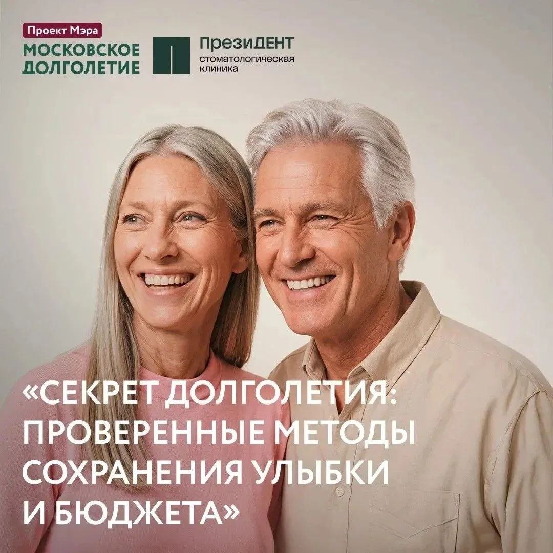 🩺 Дорогие участники! 🩺

Приглашаем вас присоединиться к циклу лекций "🦷 СЕКРЕТ ДОЛГОЛЕТИЯ: провер