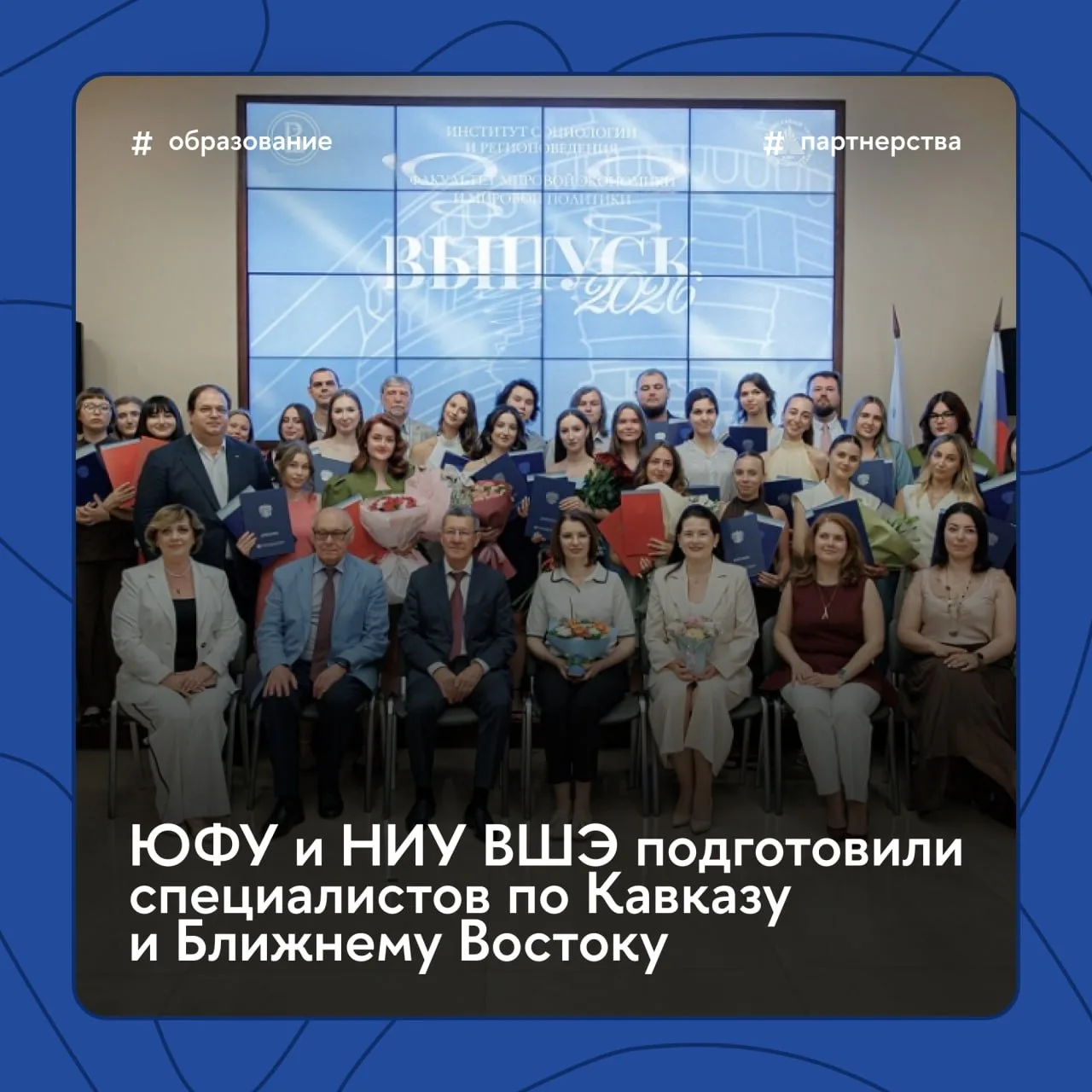 🎓 Четыре года, три иностранных языка, два диплома и одна программа