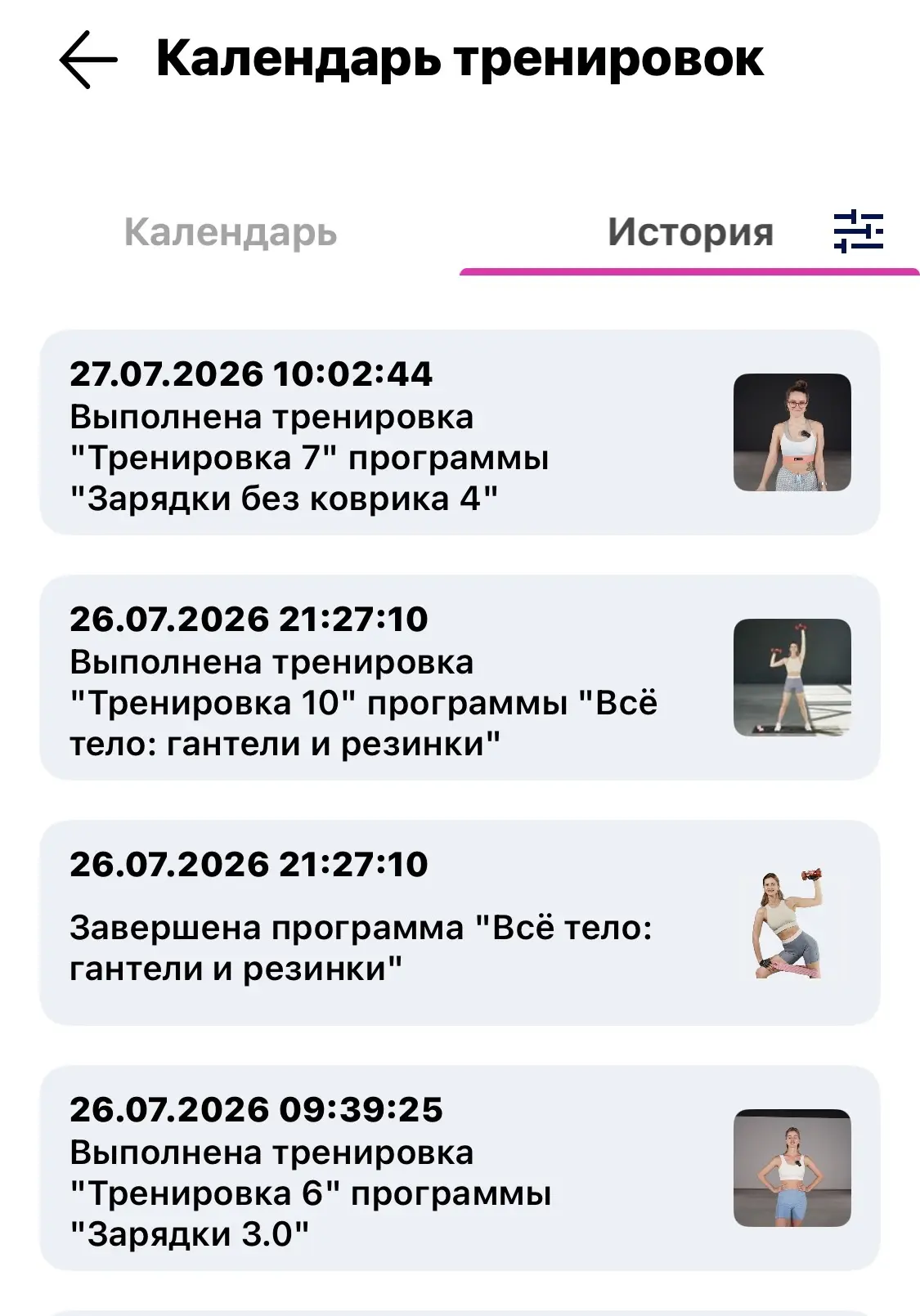 А я сегодня отдыхаю 😁