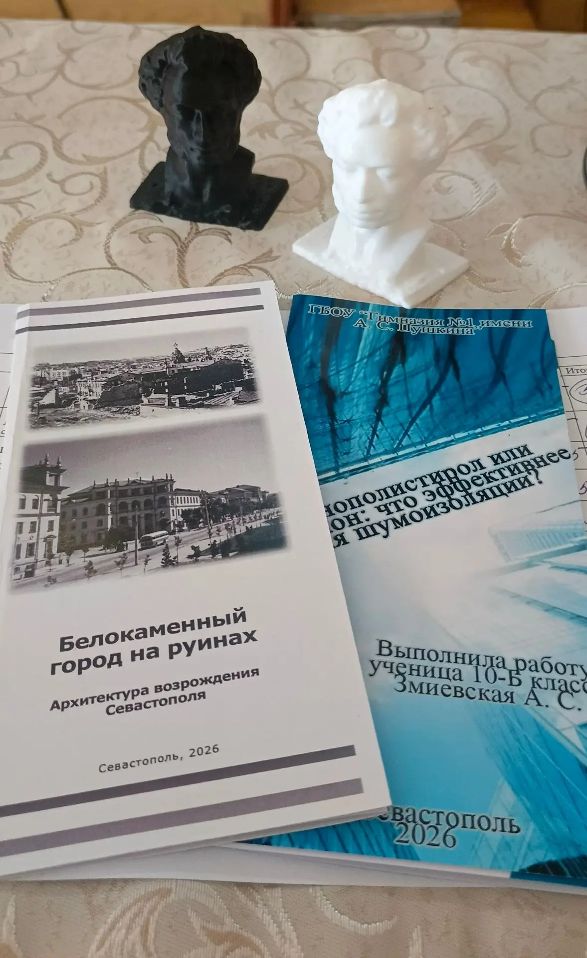 "НАШИ ПРОЕКТЫ"💻⚖️📈  5 мая состоялась защита проектов физико-математического (технологического) 10-Б 