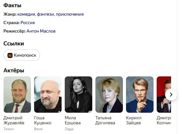 Хехе, Журавлева на Яндексе не узнать. Актерище и мастер перевоплощения...