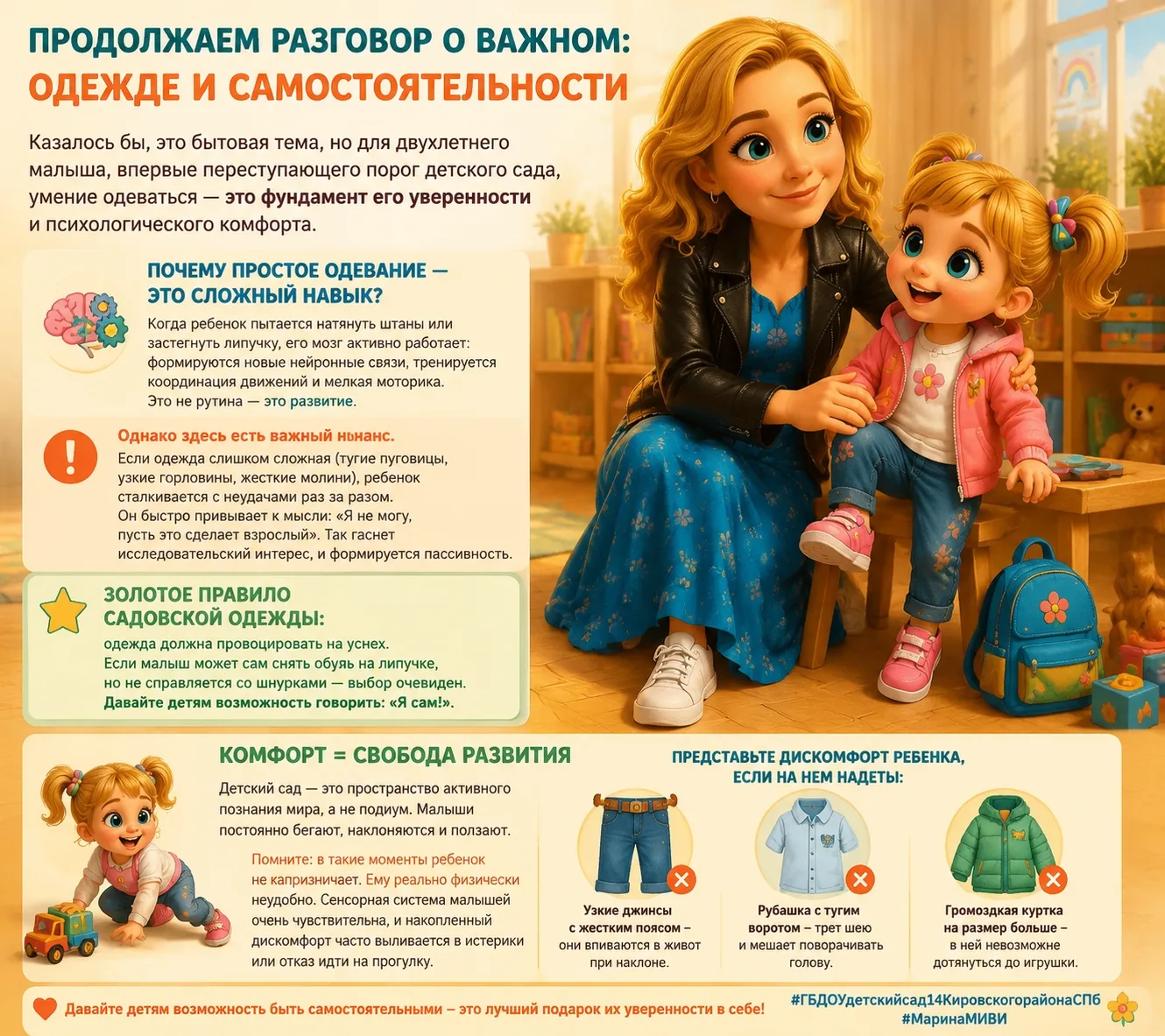 Одежда для детского сада — это не просто элемент гардероба, а важный инструмент для раз...