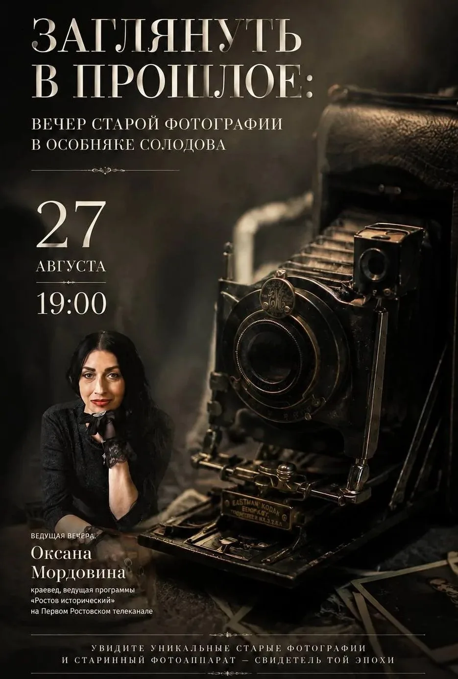 🤔 Как выглядел Ростов-на-Дону глазами первых фотографов? Какими запечатлели горожан до...