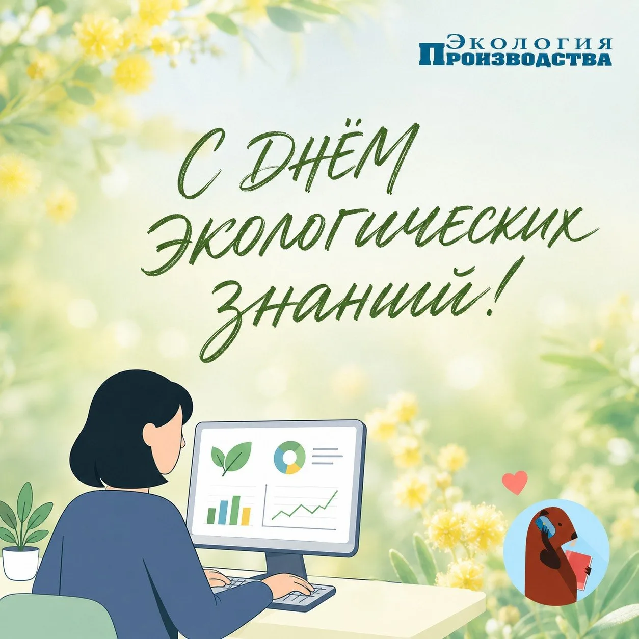 Коллеги, с 1 сентября! ☀️