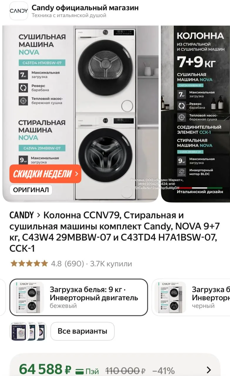 Не везде есть доставка